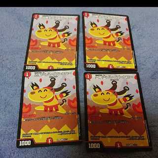 凶戦士ブレイズ・クロー 4枚