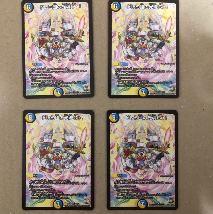 ドレミ団の光魂Go! 4枚セット