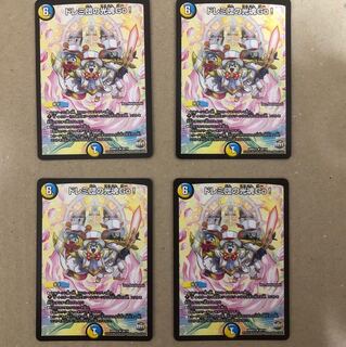 ドレミ団の光魂Go! 4枚セット