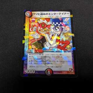 ウソと盗みのエンターテイナー　プロモ