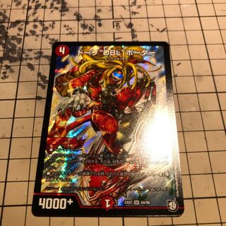 ドープDBLボーダー