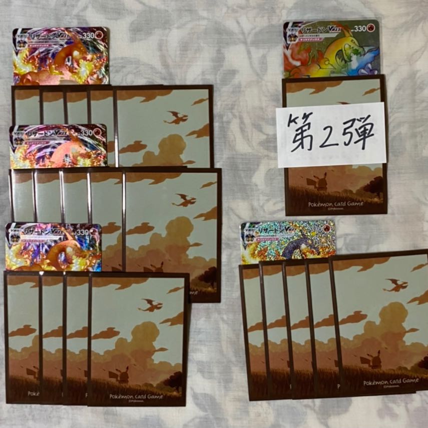 (特別セール残り3日) リザードンvmax確定ポケモンカードオリパ　4p