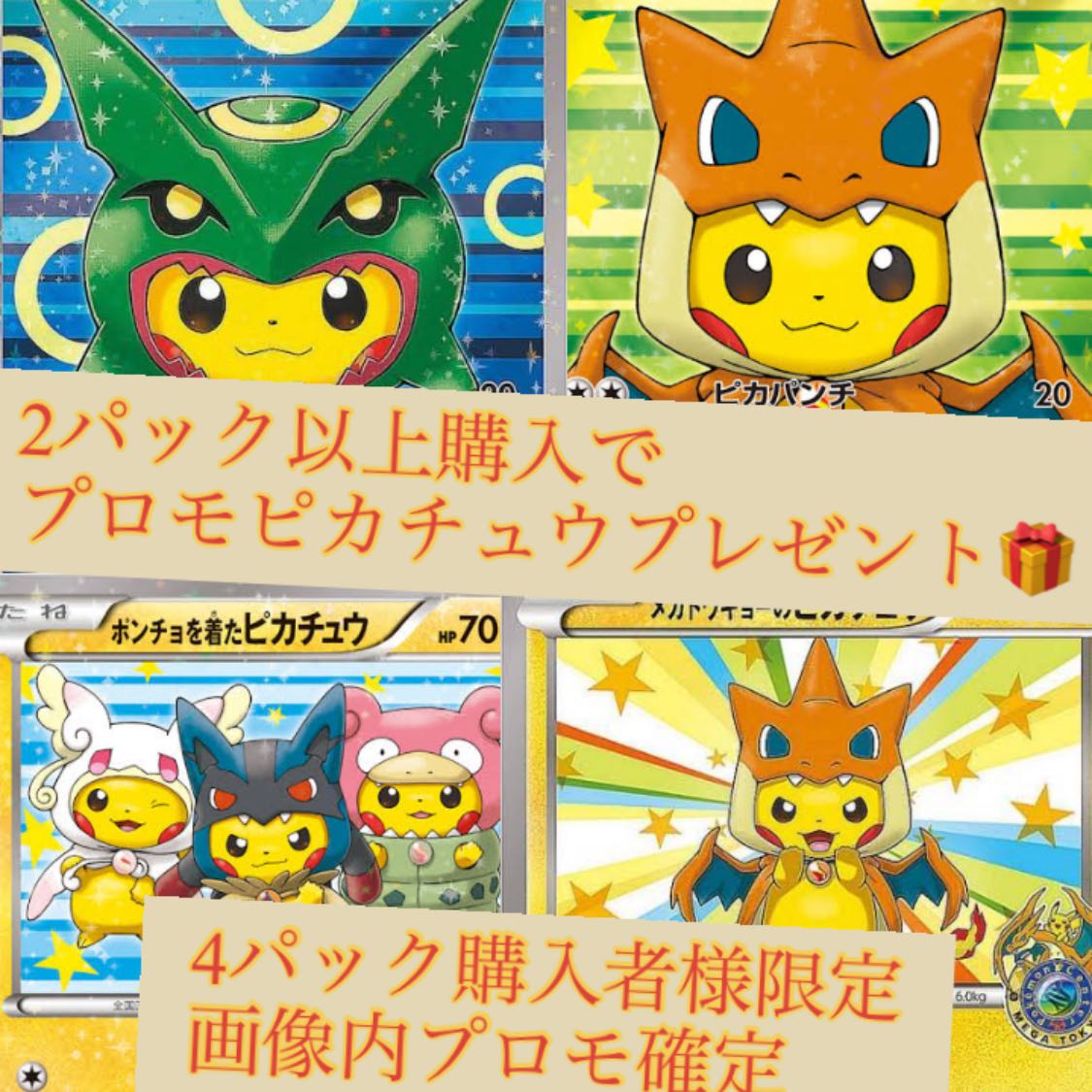 (特別セール残り3日) リザードンvmax確定ポケモンカードオリパ　4p