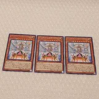 トリアス・ヒエラルキア