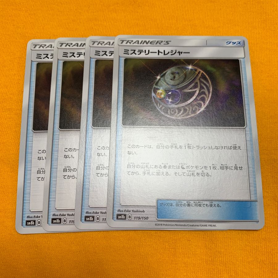ミステリートレジャー　4枚