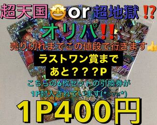 ドラゴンボールヒーローズオリパ　GGさま専用