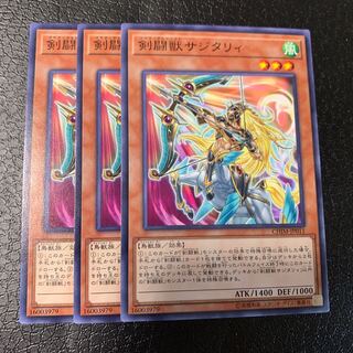 剣闘獣サジタリィ ノーマル