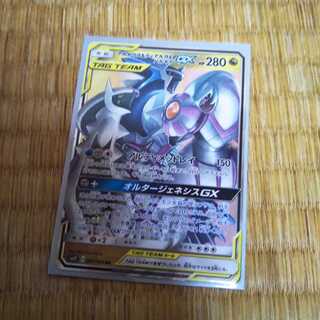 アルセウス&ディアルガ&パルキアgx