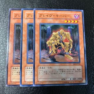 グレイヴ・キーパー ノーマル