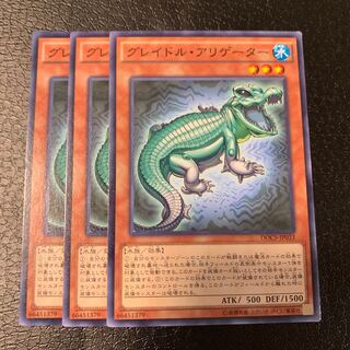 グレイドル・アリゲーター ノーマル