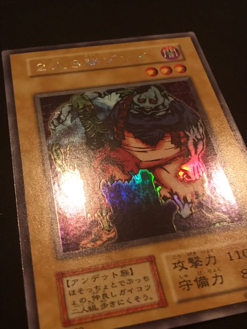 2人3脚ゾンビ シークレットレア