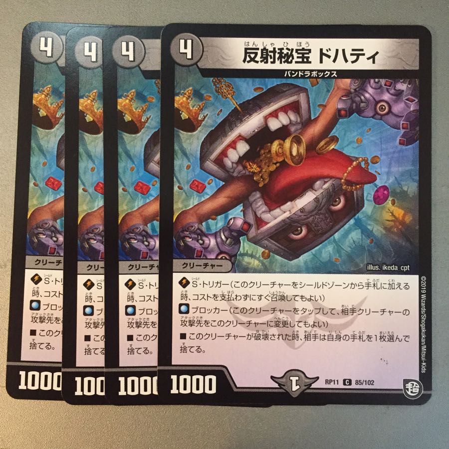 Reflective treasure Doherty