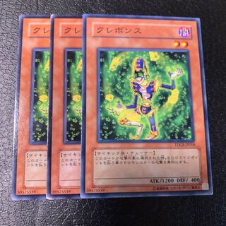 クレボンス ノーマル