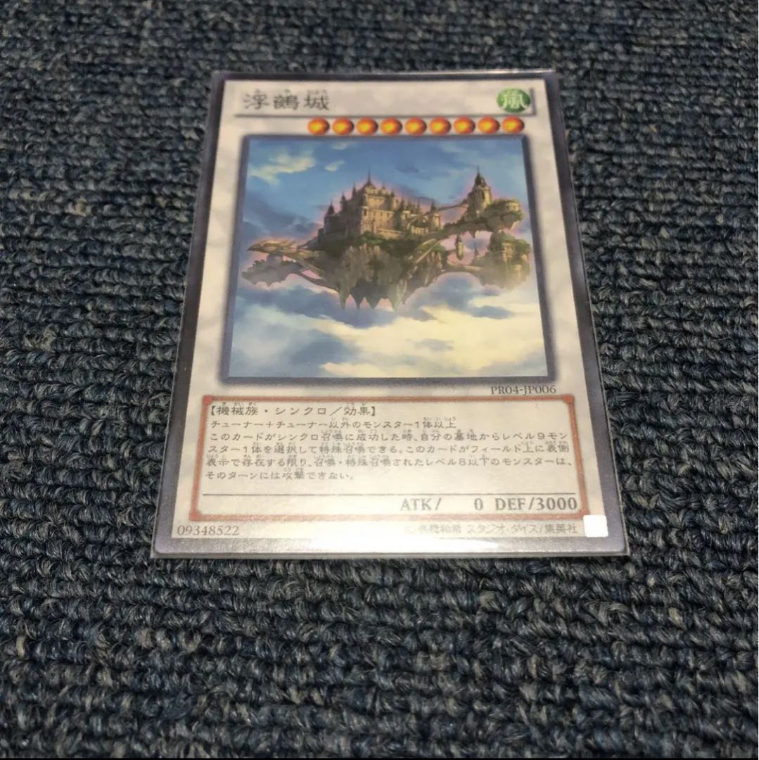 浮鵺城 ノーマル