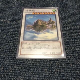 浮鵺城 ノーマル