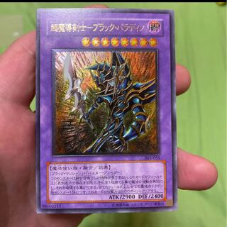 超魔導剣士-ブラック・パラディン  レリーフ