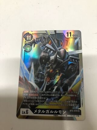 メタルガルルモン