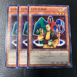 幻想召喚師 ノーマル