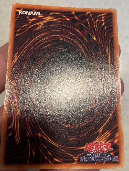 真紅眼の黒竜 ウルトラレア