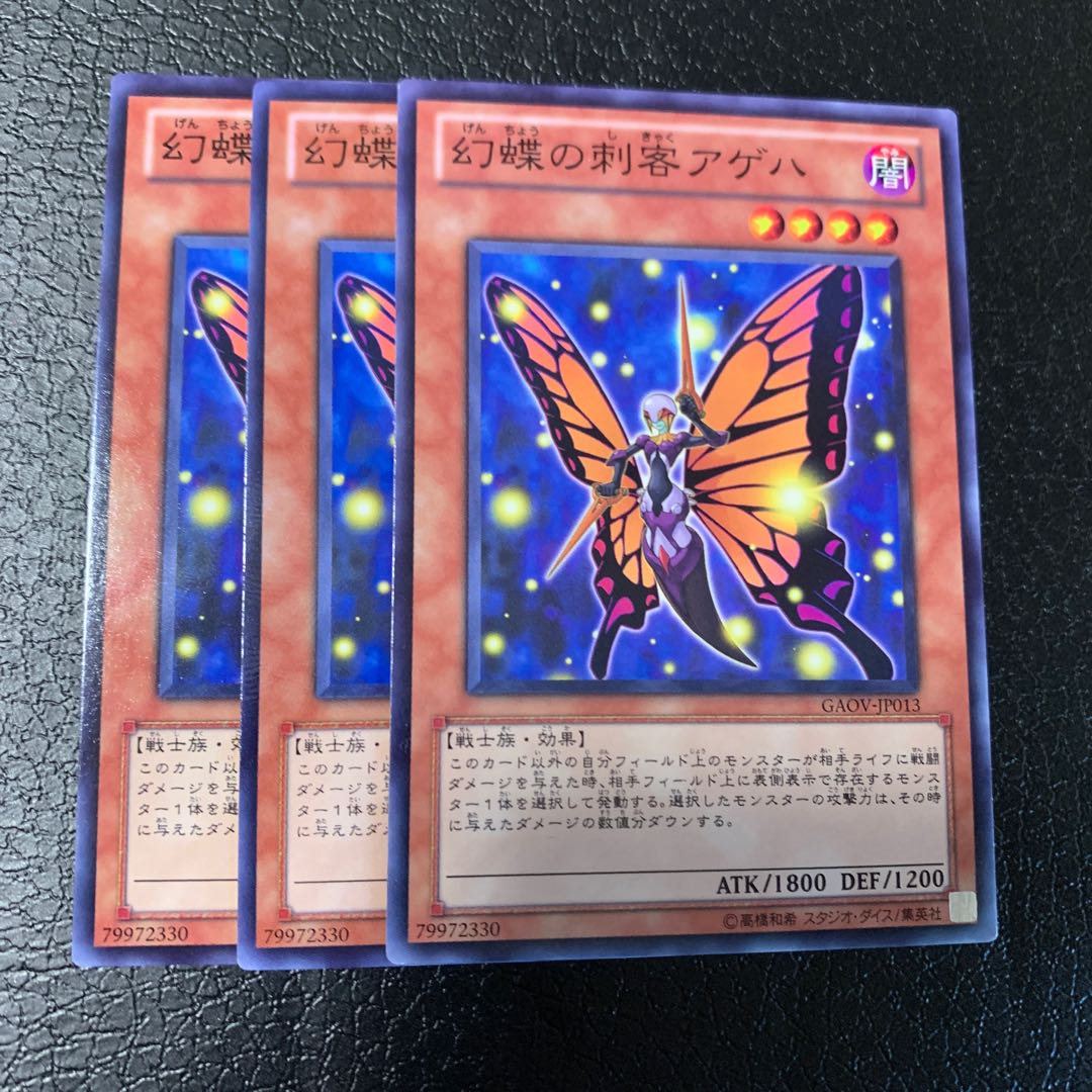 幻蝶の刺客アゲハ ノーマル