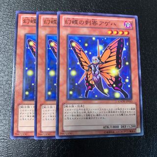 幻蝶の刺客アゲハ ノーマル