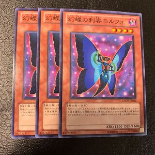 幻蝶の刺客モルフォ ノーマル