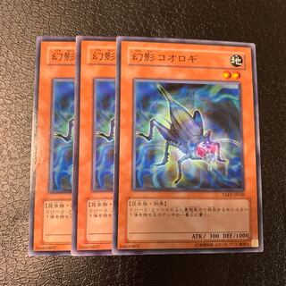 幻影コオロギ ノーマル 1枚