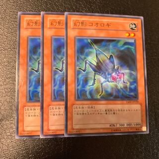 幻影コオロギ ノーマル 1枚