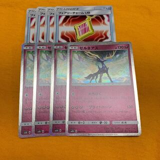 ゼルネアス　フェアリーチャーム　各4