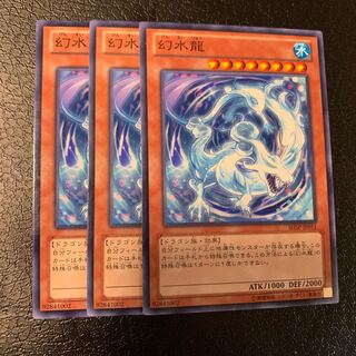 幻水龍 ノーマル 1枚