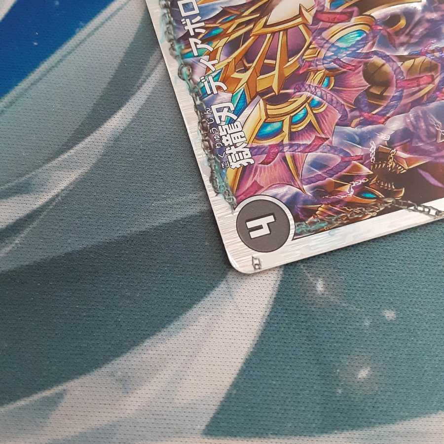 獄龍刃 ディアボロス|破滅の悪魔龍 ディアジゴク(スーパーデッキ仕様)