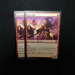 僧院の速槍２枚セット