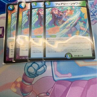 フェアリーシャワー