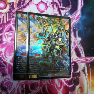 ボルシャック・サイバーエクス　２枚