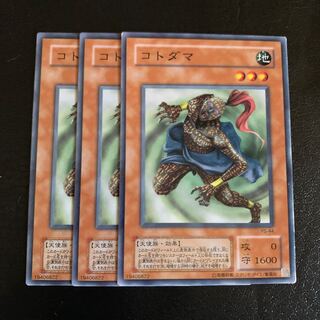 コトダマ ノーマル