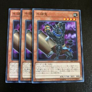 牛頭鬼 ノーマル