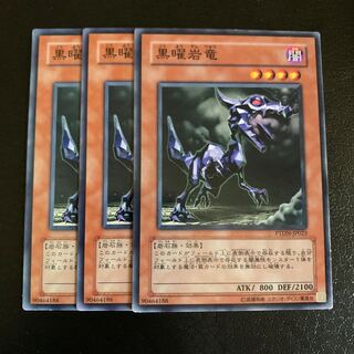 黒曜岩竜 ノーマル