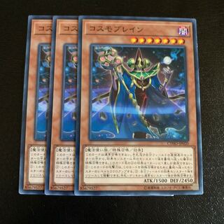 コスモブレイン ノーマル