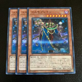 コスモブレイン ノーマル