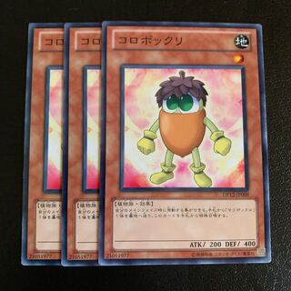 コロボックリ ノーマル