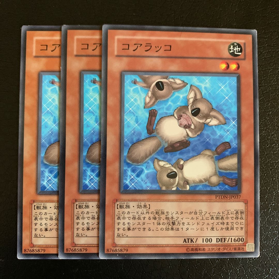 ラッコアラ ノーマル