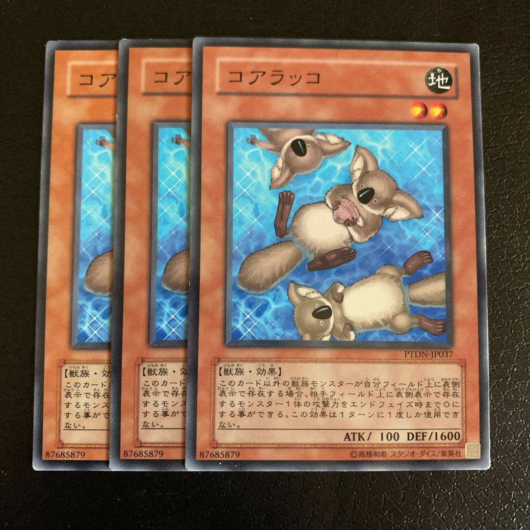 ラッコアラ ノーマル