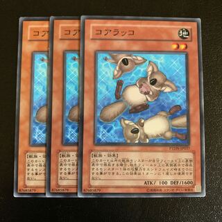 ラッコアラ ノーマル