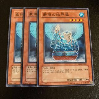 豪雨の結界像 ノーマル