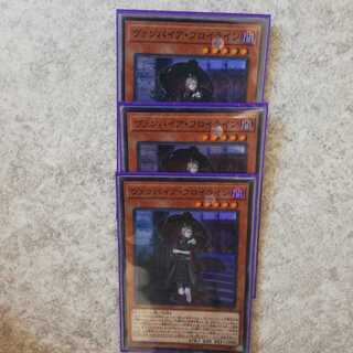 ヴァンパイア・フロイライン スーパーレア