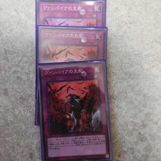 ヴァンパイアの支配 スーパーレア