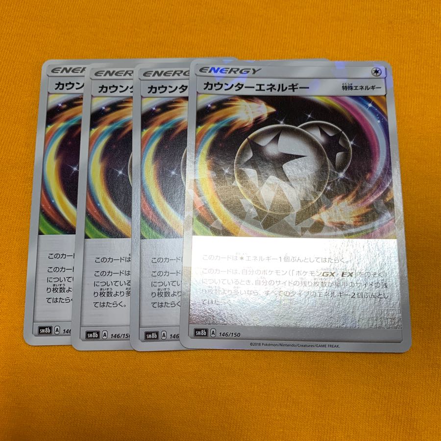 カウンターエネルギー ミラー仕様