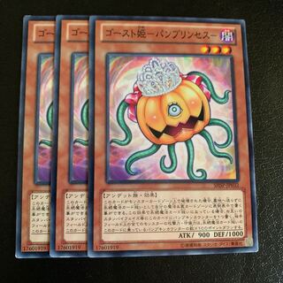 ゴースト姫-パンプリンセス- ノーマル