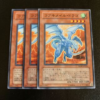Koa'ki Meiru Drago Normal