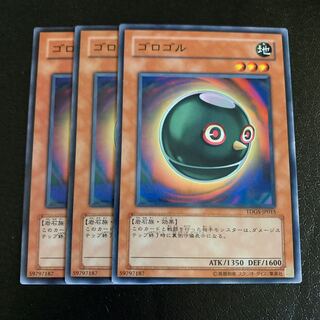 ゴロゴル ノーマル